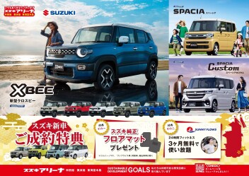 ～4月のチラシ～